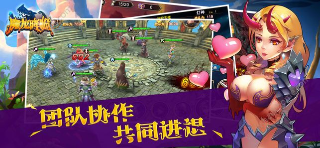 手机魔游游_魔约手机游戏_魔玩手游app