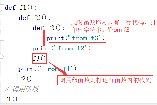 嵌套函数_函数嵌套定义和嵌套调用_函数嵌套c语言