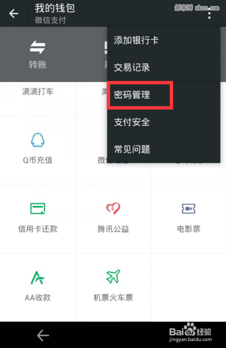 imToken钱包安全吗、imtoken硬件钱包安全吗