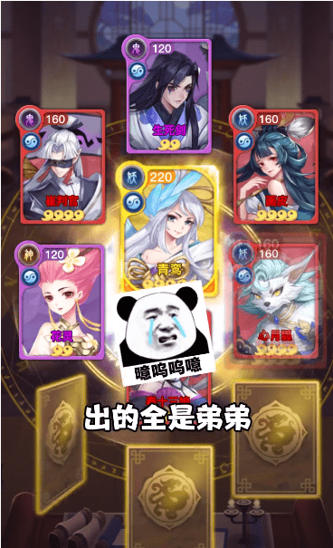 封神传说：勇士逆天对决，神明亲临仪式