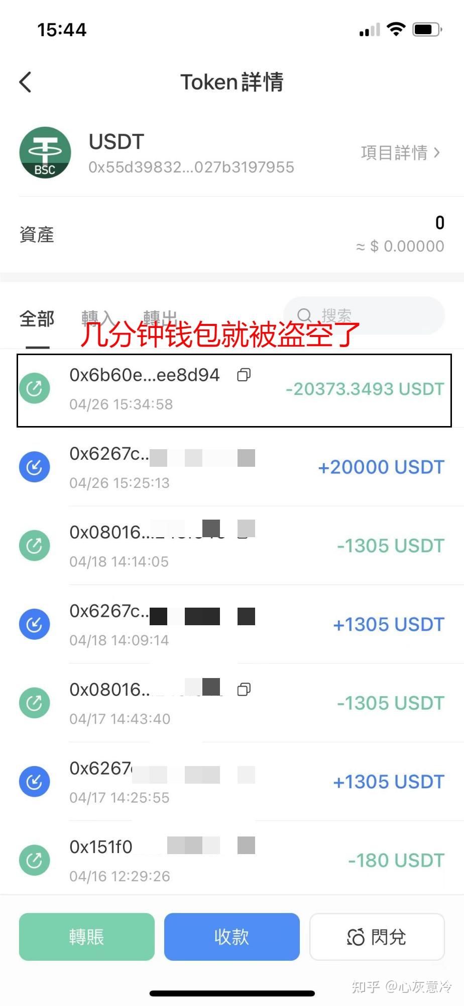 钱包被盗报警会受理吗_imtoken钱包被盗案例_trezor钱包被盗