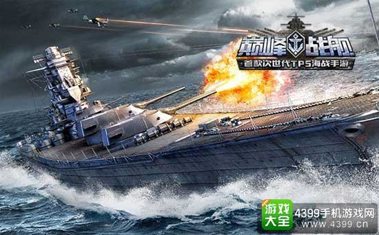 战舰帝国送手机游戏-战舰帝国：荣耀征服海洋，送手机游戏