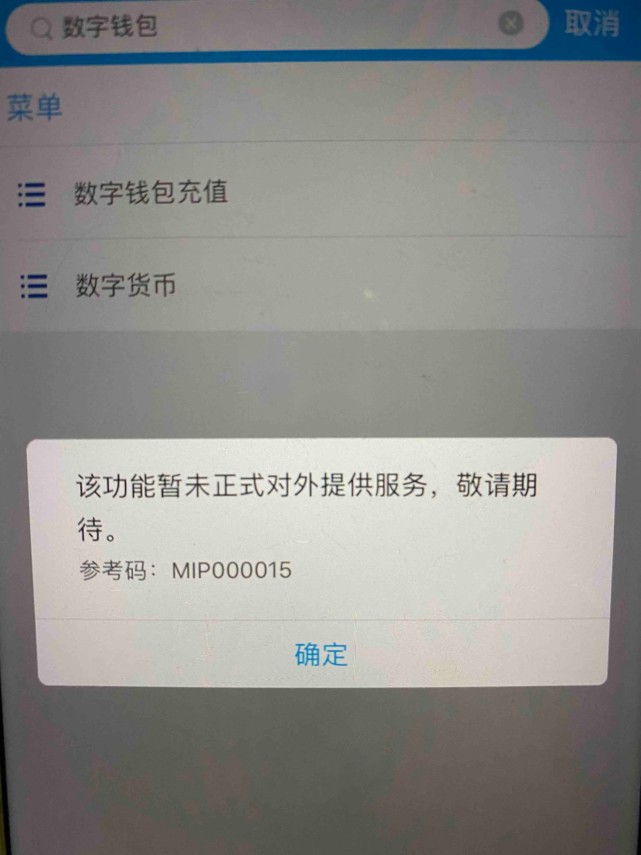 imtoken钱包限制中国用户-imToken钱包限制中国用户使用权限