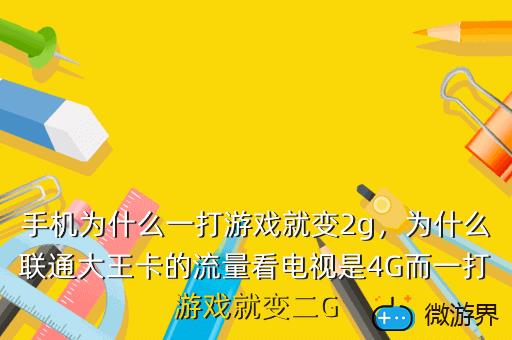 内存多打游戏又不卡的手机-游戏畅玩新体验，内存大升级