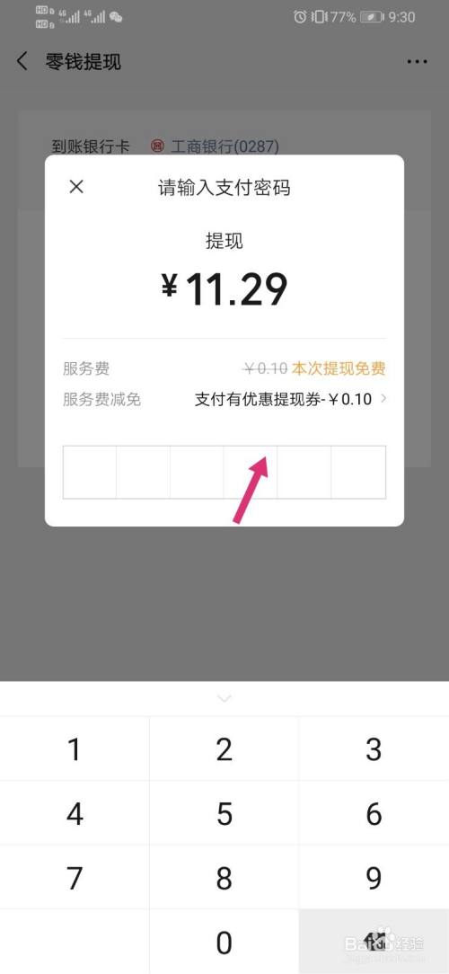 tokenpocket忘记密码的简单介绍