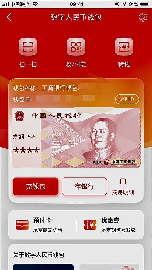 钱包里币怎么转换成人民币_钱包币是啥_tp钱包怎么改成人民币