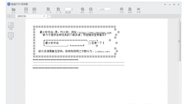 pdf阅读器免费版下载-免费版PDF阅读器下载攻略