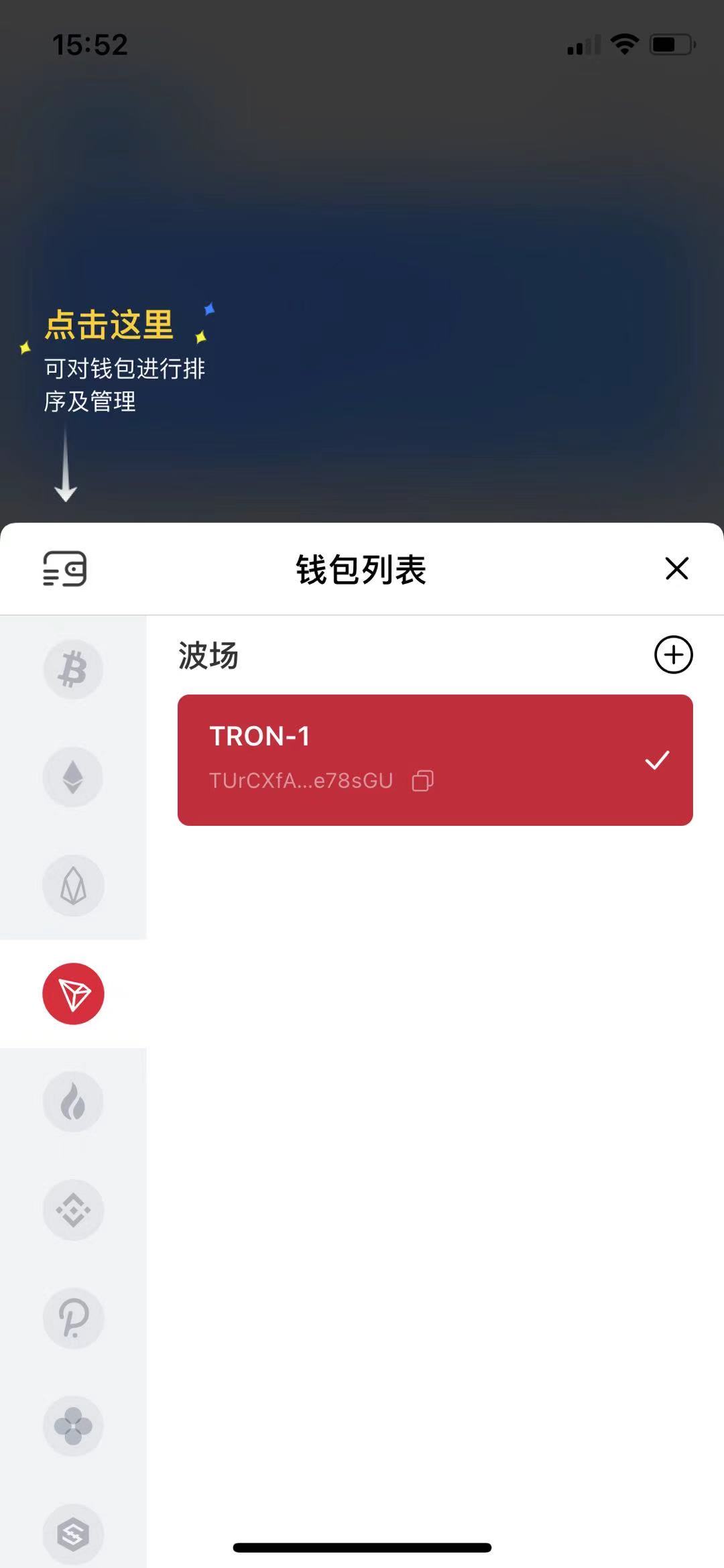 tp钱包trx挖矿,在tp钱包怎么挖mdex