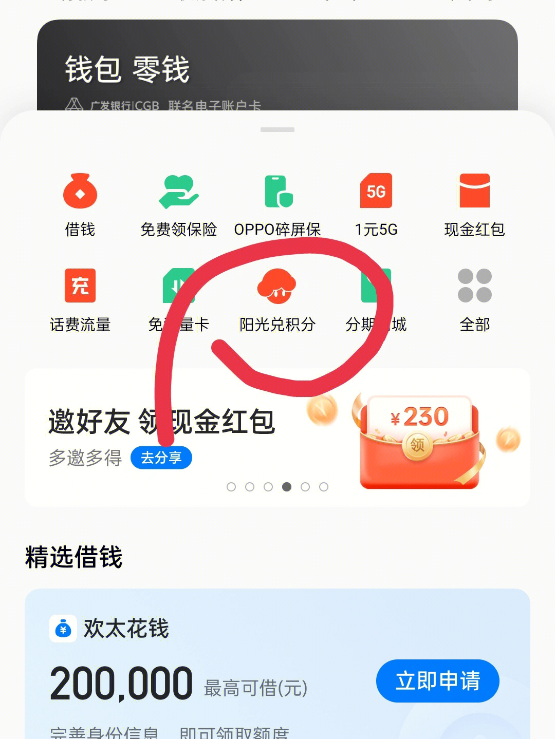 tp钱包闪兑一直兑换中_钱包币币闪兑_tp钱包闪兑教程