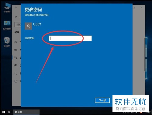 imtoken修改密码教程-主界面下方导航栏中的点击ldquo