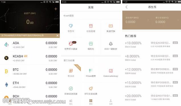 imtoken钱包是什么手续费_imtoken手续费高_imtoken交易手续费