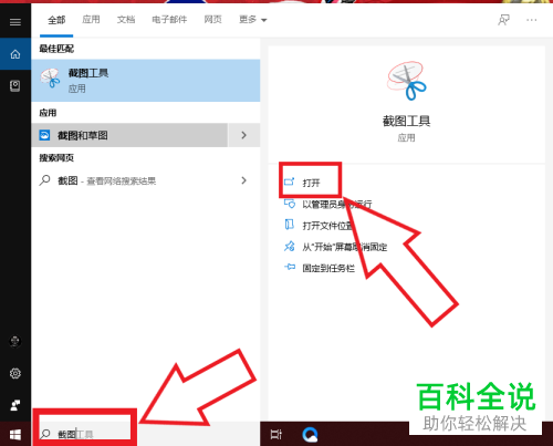页面太长怎么截图-页面太长？试试这个绝妙的截图方法
