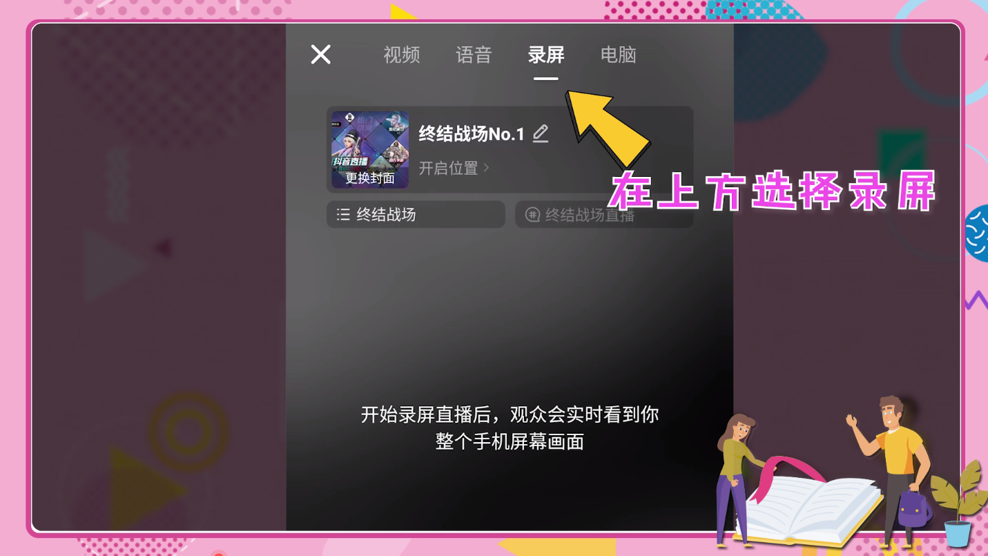可以使用手机做直播的游戏-玩游戏+直播=赚钱？是的，你没有听错