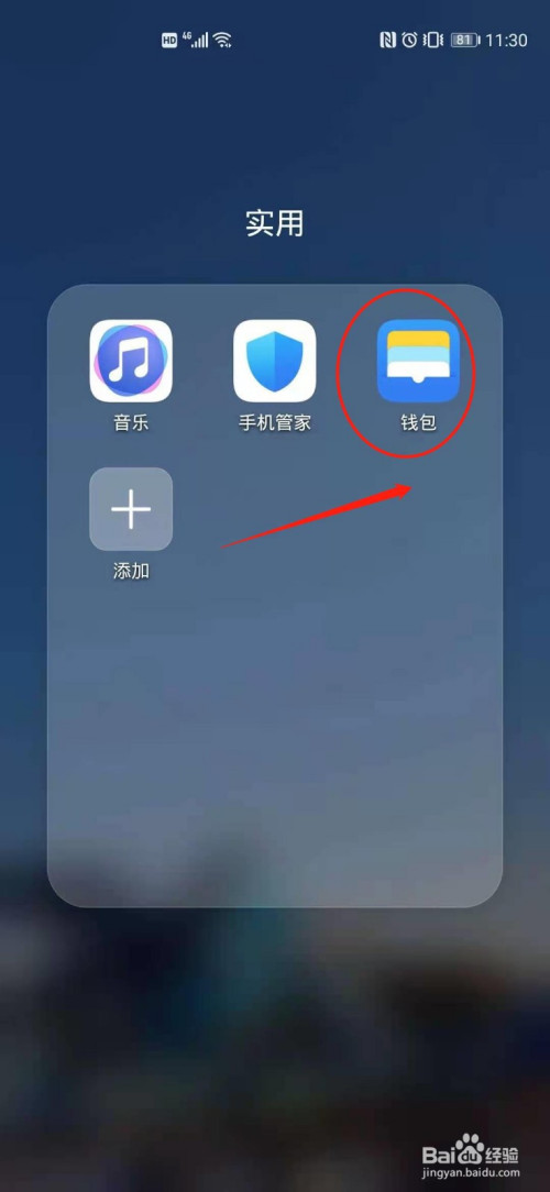 tp钱包如何下载安装到桌面_钱包app图标_tp钱包桌面版