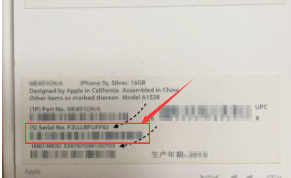 iphone13包装盒哪个是序列号-iPhone13包装盒序列号位置及真伪识别