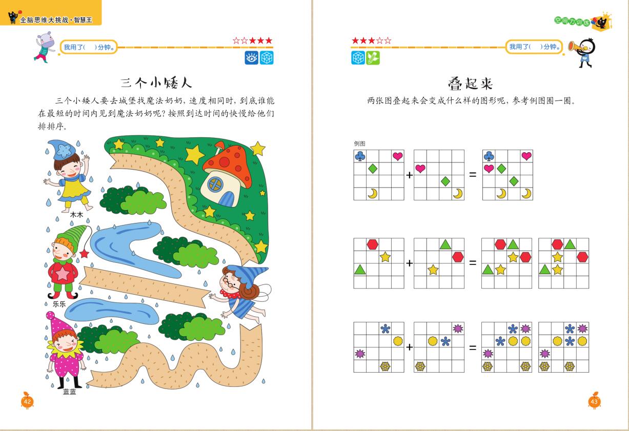 简单益智手机游戏-挑战智力极限：第三届滨海国际（微）电影节参赛影片盘点