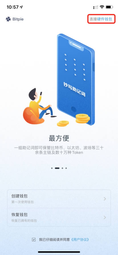 imtoken钱包登录如何设置-如何找回丢失的钱包助记词？恢复唯一凭证