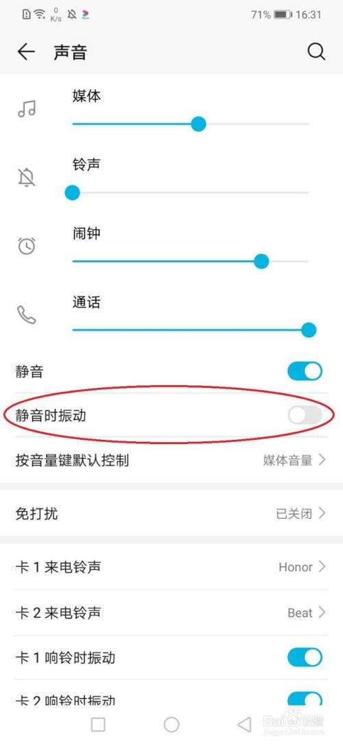 华为手机关闭游戏静音模式-打开游戏静音模式，释放绝对震撼体验