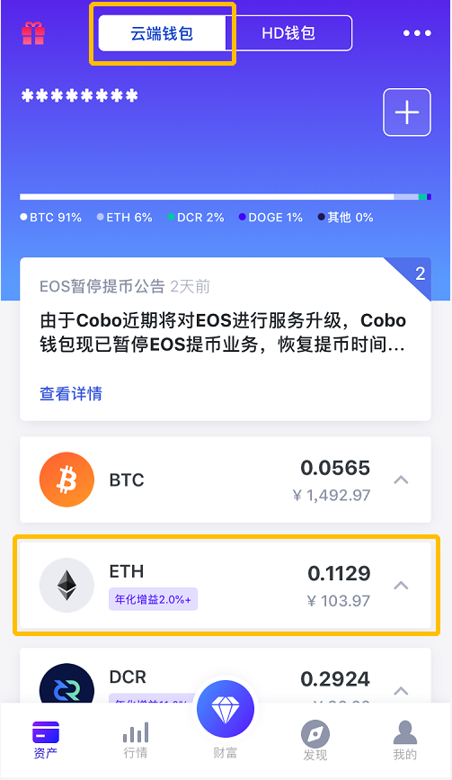 imtoken怎么提币到火币-imToken如何将代币提现到火币？