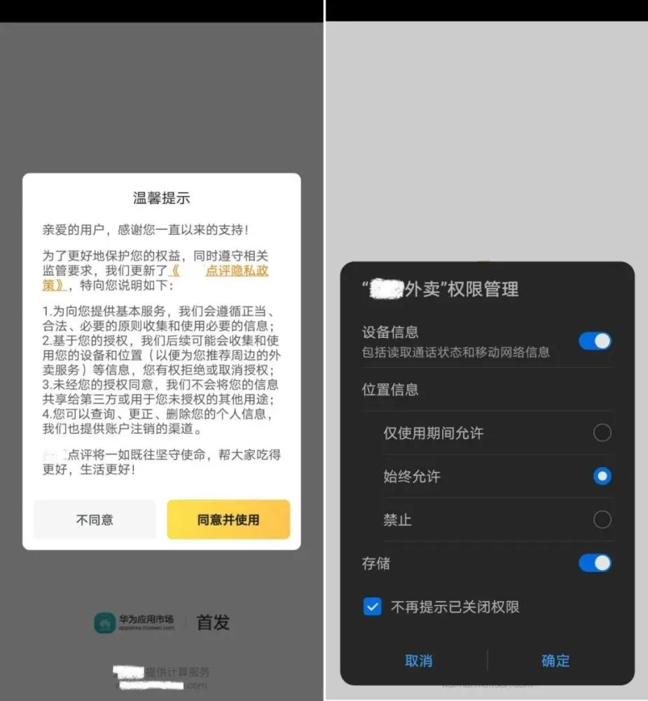 IM钱包APP手机提示风险-IM钱包APP安全守护：保驾护航