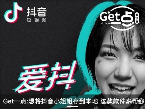 抖音保存的视频怎么去掉抖音号-摆脱抖音号束缚，享受纯粹视频分享