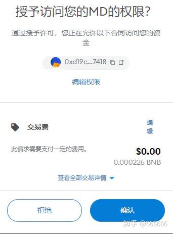 im钱包提示风险代币安全吗_imtoken钱包风险_安全的币钱包