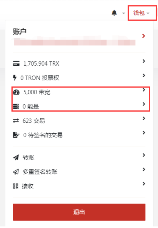 im钱包怎样获得带宽和能量_tp钱包带宽和能量怎么用_trx钱包的带宽能量