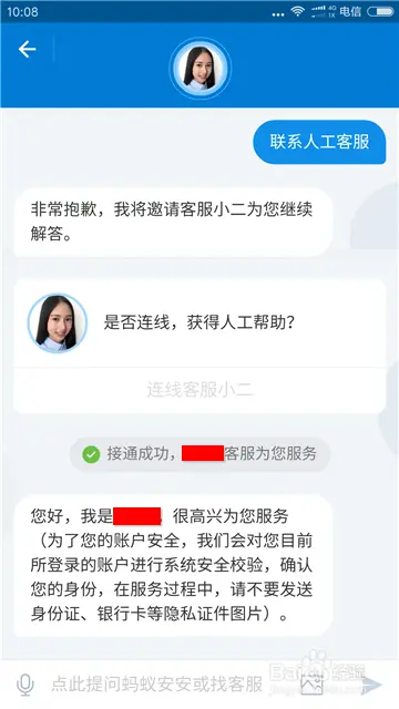 支付宝服务人工电话_我支付宝人工服务电话_支付宝24人工客服电话