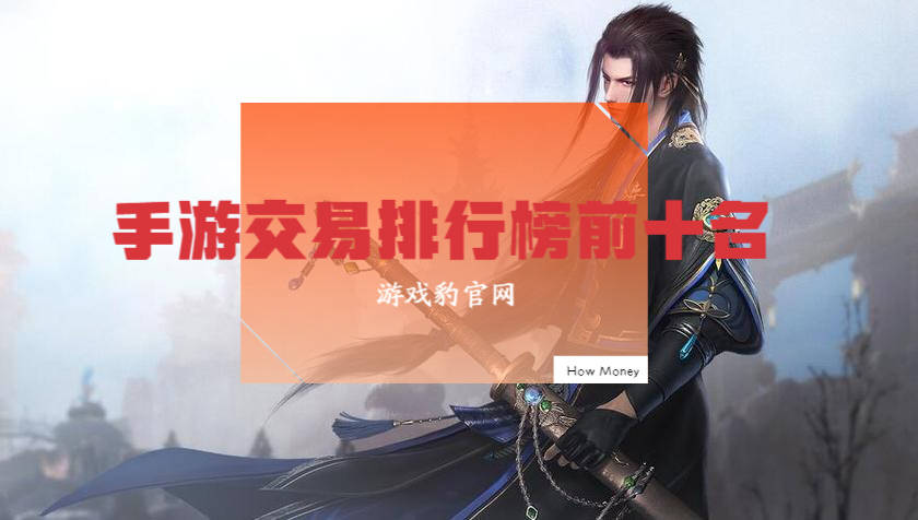 国产武侠手机游戏路在何方-武侠世界探秘：传承经典，寻找机会