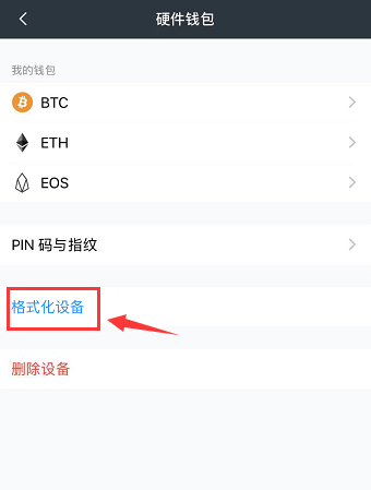 imtoken重置钱包密码_imtoken 硬件钱包 重置_imtoken钱包恢复身份