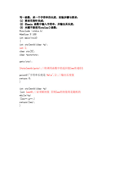 strlen函数用法-strlen函数：简单却强大，轻松获取字符串长度