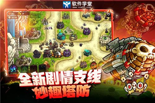经典策略塔防手机游戏-防守如山，攻略无敌！策略塔防游戏首席指挥官