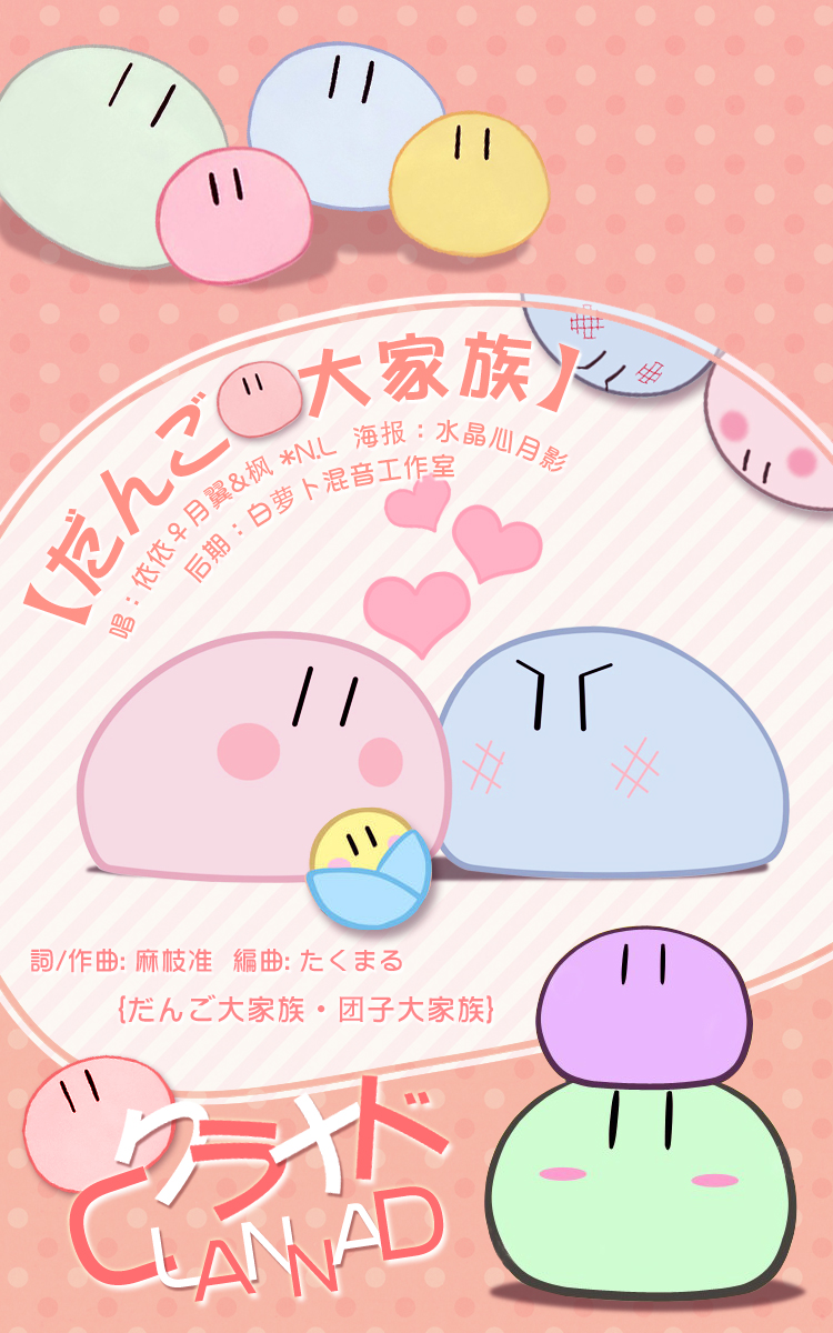 团子大家族-小团子们如兄弟姐妹般亲密