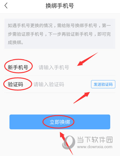 绑定换神原手机号游戏还能用吗_原神怎么换游戏绑定手机号_原神账号换绑定手机