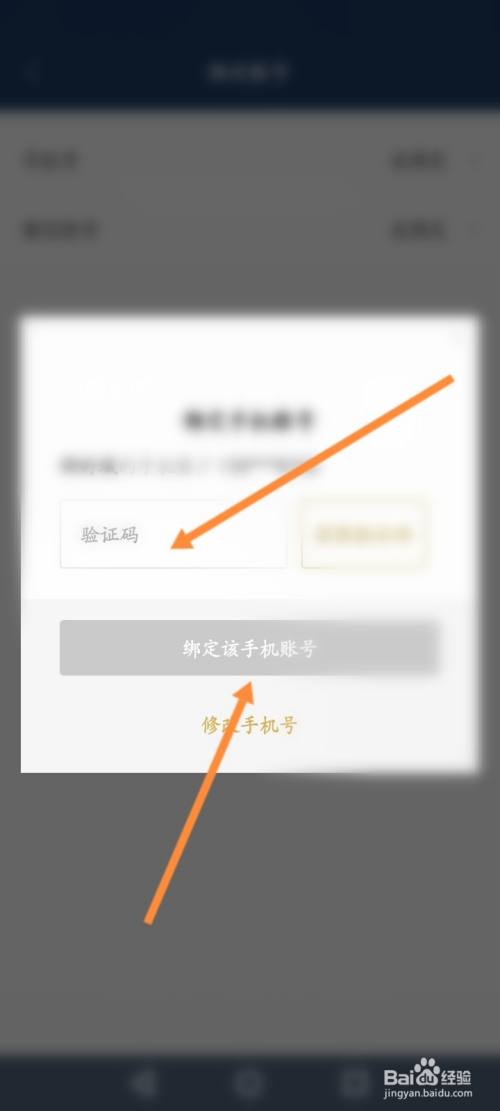 原神账号换绑定手机_原神怎么换游戏绑定手机号_绑定换神原手机号游戏还能用吗