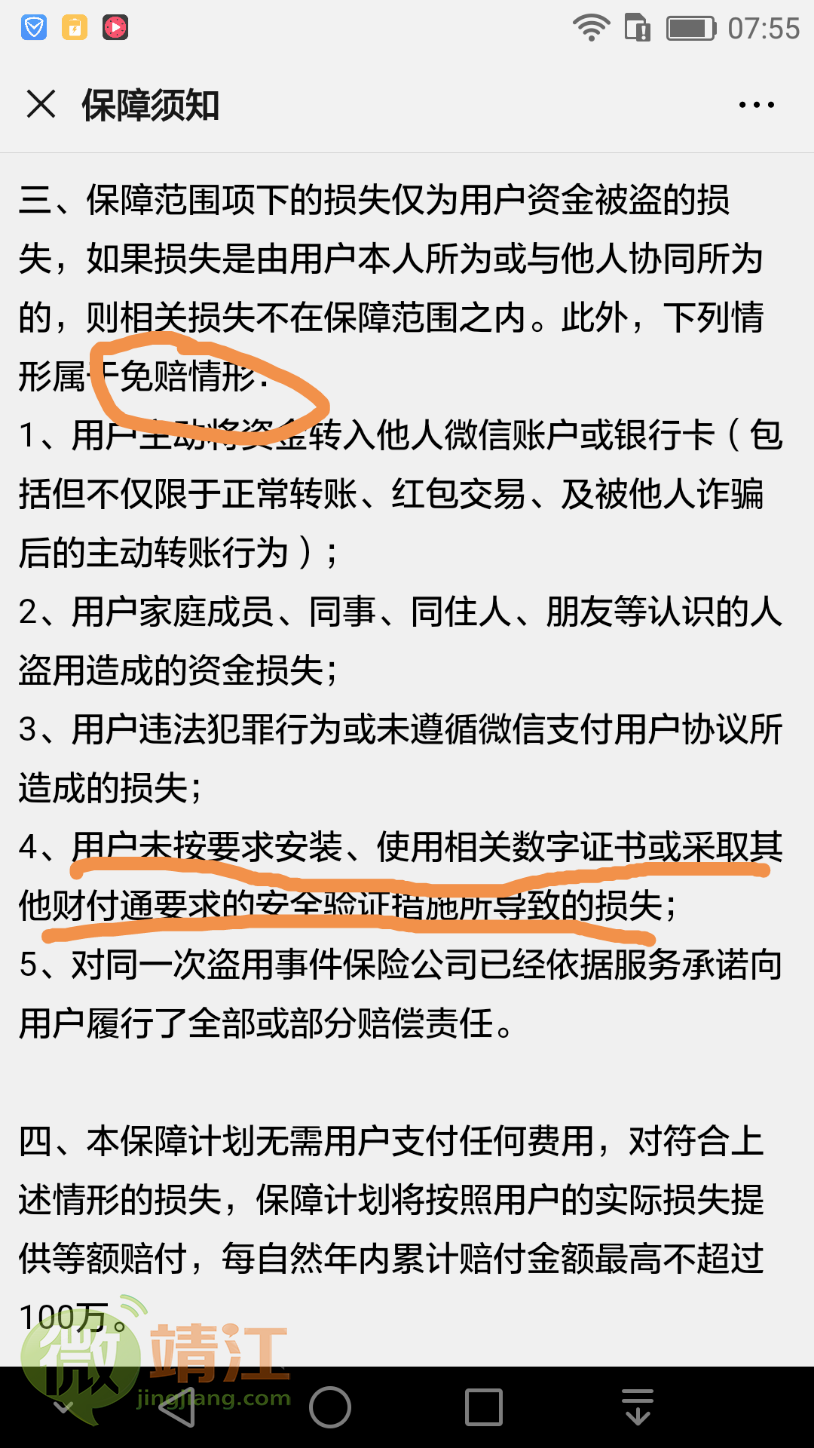 钱包被偷又找回来了_钱包被偷报案_tp钱包被盗立案了能找回吗