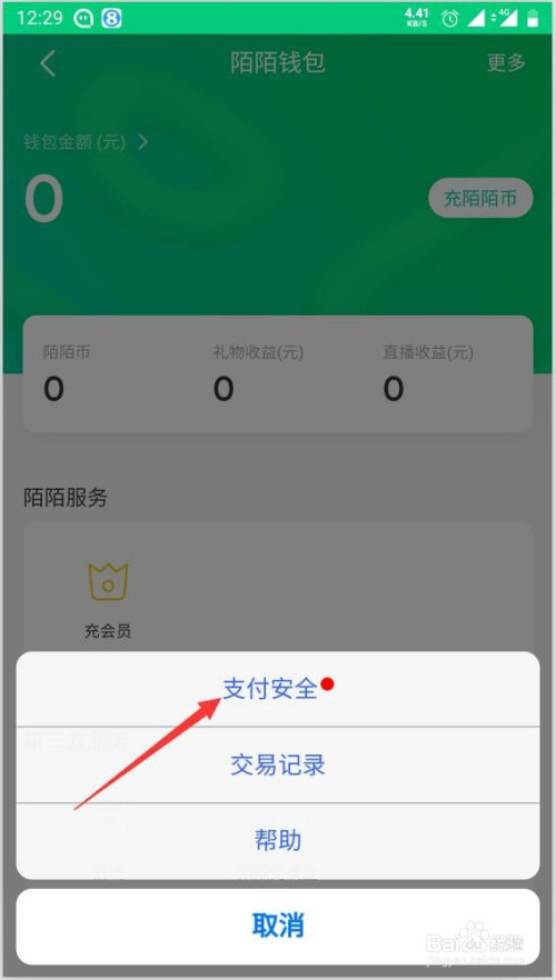 钱包怎么充钱_钱包充电_TP钱包怎么样充BNB