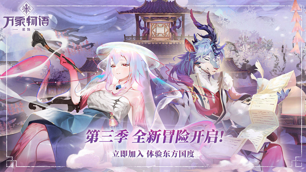 剧情党手机游戏-剧情党手游：精心设计的剧情和角色互动