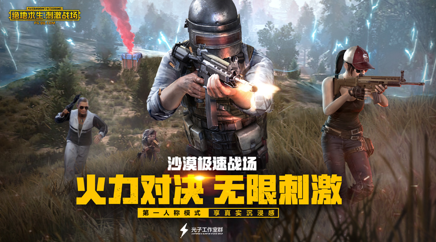 华为手机火力对决游戏下载-华为手机大对决：真实战斗场景体验