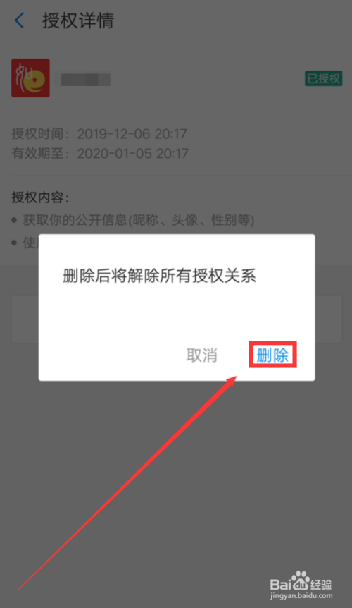 授权取消是什么意思_imtoken如何取消授权_授权取消申请书怎么写