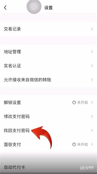 tp钱包忘记支付密码_钱包的密码_钱包支付密码已锁定怎么重置