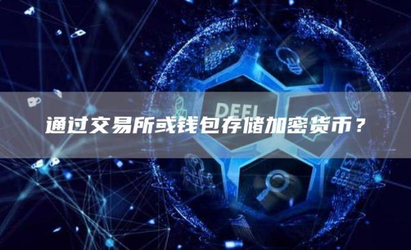 tp钱包怎么换币_钱包币怎么转到交易所_钱包的币怎么变现