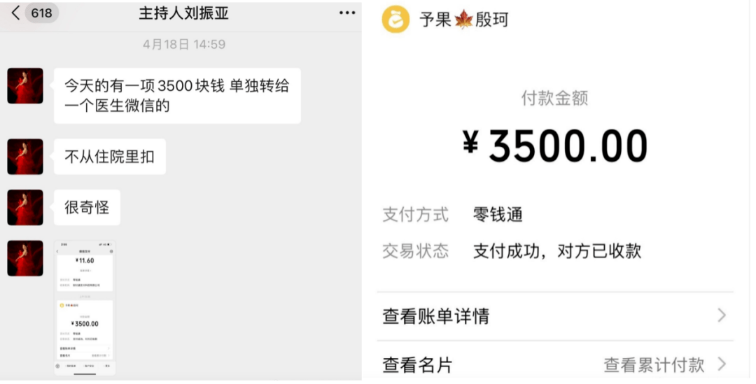 im钱包转账成功页面-平安二号·百日攻坚，im钱包转账成功通知