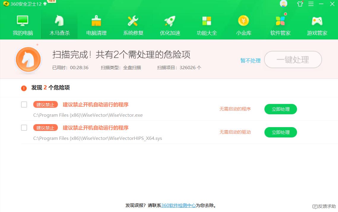 tp钱包安装时提示发现安全威胁_安装软件发现安全威胁_该安装包存在诈骗危险