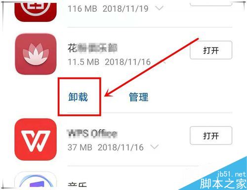 华为手机怎样删除网页游戏-华为手机独家玩法，告别网页游戏
