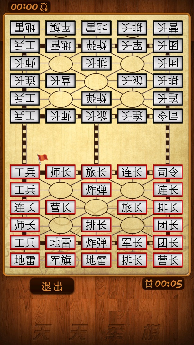 能升级的军棋游戏手机版-手机版军棋游戏：传统游戏的全新优势