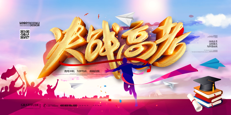 2019年高考-岁月如歌:回首往昔 2019年高考-岁月如歌:回首往昔