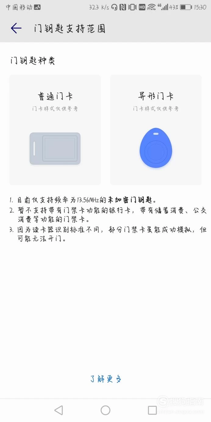 苹果12怎么把门禁卡录入手机-如何在苹果手机上设置门禁卡录入