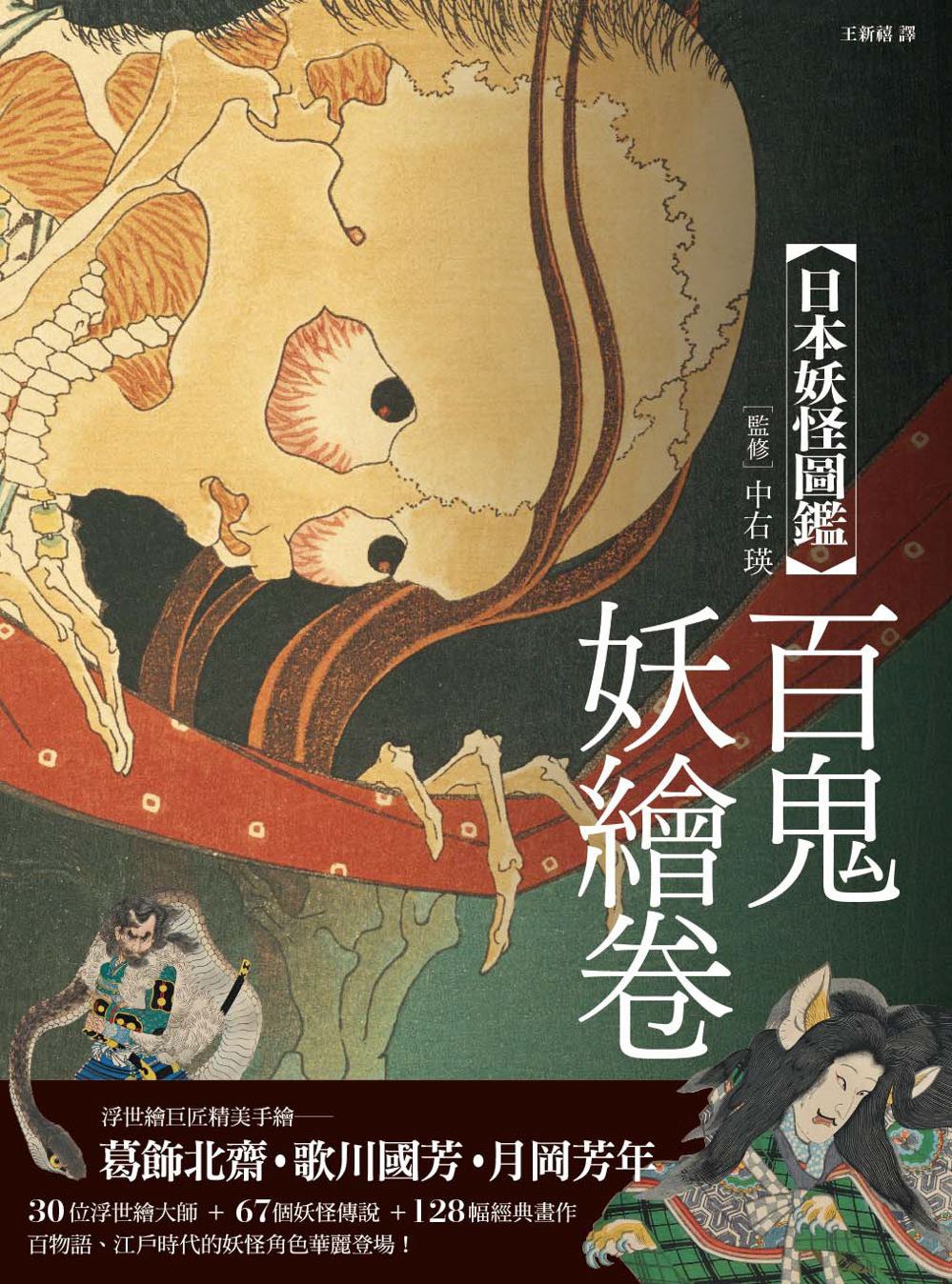 百妖谱漫画-探索无限的乐趣