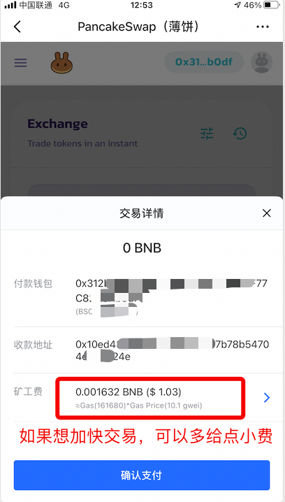 imtoken手续费怎么冲-imToken手续费全解析